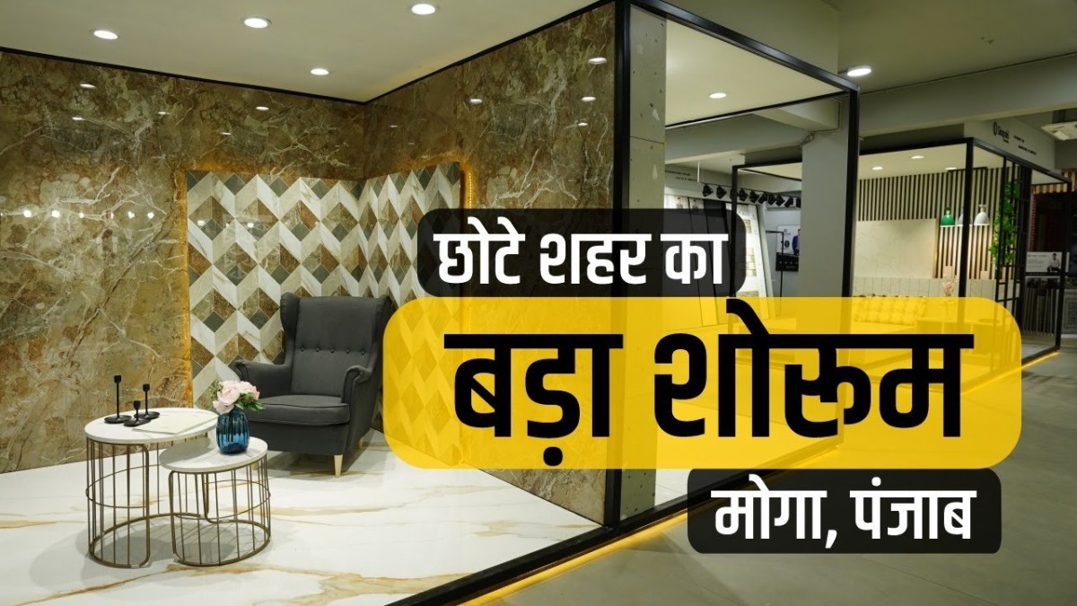 Moga's Largest Tiles Showroom | Kitchen Tiles