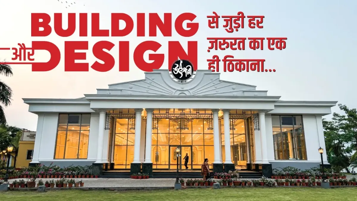 India’s Leading Platform for Architecture & Design | 25.5K Subscribers | BMR TV